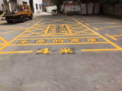 如皋厂区消防通道标线