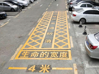 如皋消防通道黄实线