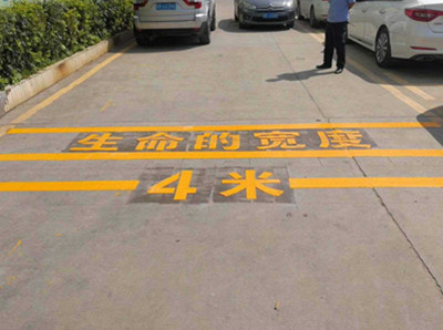 如皋厂区消防通道划线