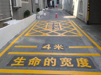 如皋物业消防划线
