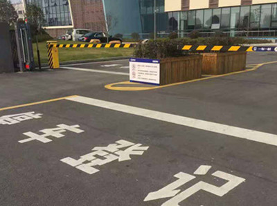 如皋厂区大门划线标线
